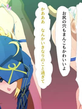 [きいろのわごん2] サバ×パコ(FateGrand Order)_134_sp_u_002