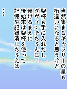[きいろのわごん2] サバ×パコ(FateGrand Order)_156_sp_x_002