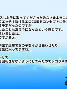[きいろのわごん2] サバ×パコ(FateGrand Order)_166_z_atogaki_001