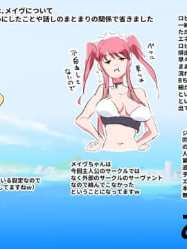 [きいろのわごん2] サバ×パコ(FateGrand Order)_167_z_atogaki_002