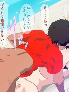 [きいろのわごん2] サバ×パコ(FateGrand Order)_323_sp_z_005