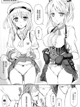 [脸肿汉化组] (C85) [ねこバス停(しゃあ)] ブラッド1応答して下さい (ゴッドイーター)_13