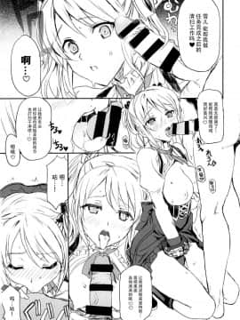 [脸肿汉化组] (C85) [ねこバス停(しゃあ)] ブラッド1応答して下さい (ゴッドイーター)_17