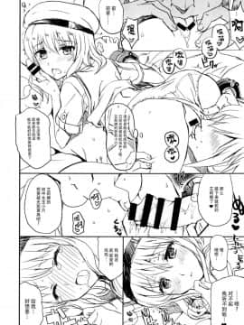 [脸肿汉化组] (C85) [ねこバス停(しゃあ)] ブラッド1応答して下さい (ゴッドイーター)_22