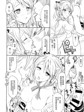 [脸肿汉化组] (C85) [ねこバス停(しゃあ)] ブラッド1応答して下さい (ゴッドイーター)_26