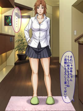 [ねぐりえ] エロ○キが隣家のちょっと怖い女子○生に睡眠薬を飲ませてメチャクチャにセックスした。_ne01_1