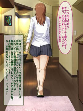 [ねぐりえ] エロ○キが隣家のちょっと怖い女子○生に睡眠薬を飲ませてメチャクチャにセックスした。_ne01_5