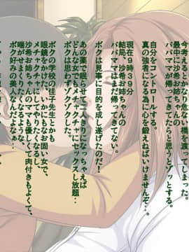 [ねぐりえ] エロ○キが隣家のちょっと怖い女子○生に睡眠薬を飲ませてメチャクチャにセックスした。_ne17_6