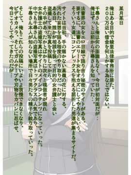 [ねぐりえ] ネットでオナペットにされてる事を知らないムチエロの女性弁護士が劣情した童貞キモヲタに拉致され××× (逆転裁判)_ne00_1