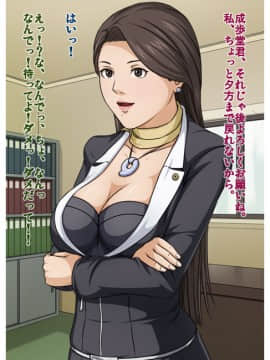 [ねぐりえ] ネットでオナペットにされてる事を知らないムチエロの女性弁護士が劣情した童貞キモヲタに拉致され××× (逆転裁判)_ne00_2
