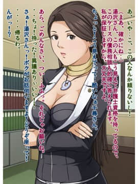 [ねぐりえ] ネットでオナペットにされてる事を知らないムチエロの女性弁護士が劣情した童貞キモヲタに拉致され××× (逆転裁判)_ne00_3
