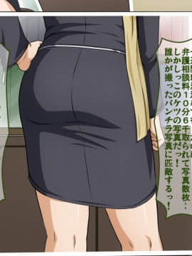 [ねぐりえ] ネットでオナペットにされてる事を知らないムチエロの女性弁護士が劣情した童貞キモヲタに拉致され××× (逆転裁判)_ne00_5