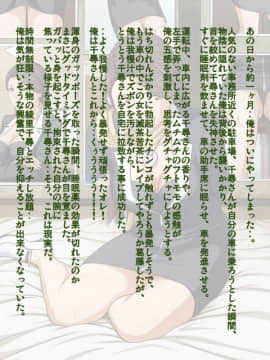 [ねぐりえ] ネットでオナペットにされてる事を知らないムチエロの女性弁護士が劣情した童貞キモヲタに拉致され××× (逆転裁判)_ne01_1