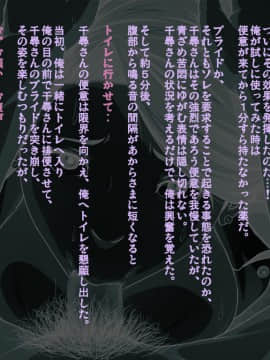 [ねぐりえ] ネットでオナペットにされてる事を知らないムチエロの女性弁護士が劣情した童貞キモヲタに拉致され××× (逆転裁判)_ne08_0