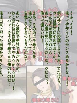 [ねぐりえ] ネットでオナペットにされてる事を知らないムチエロの女性弁護士が劣情した童貞キモヲタに拉致され××× (逆転裁判)_ne09_4