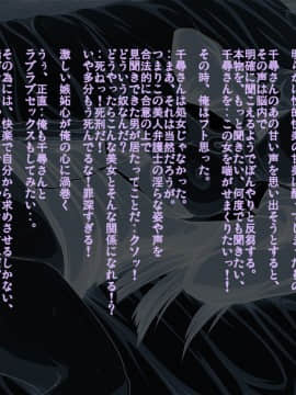 [ねぐりえ] ネットでオナペットにされてる事を知らないムチエロの女性弁護士が劣情した童貞キモヲタに拉致され××× (逆転裁判)_ne11_a