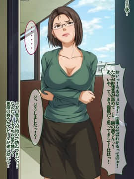 [ねぐりえ] 隣家のエロムチだがお固い子持ち人妻に欲情しまくっていたキモオヤジが突発レ○プ！！そのまま寝取ろうと必死なキモオヤジの絶倫レ○プに失禁・潮吹きの初アクメで喘ぎイキ狂う人妻・由紀子（31）_ne00_5