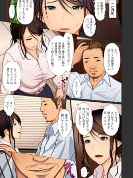 [江森うき] メスアナ堕とし_27
