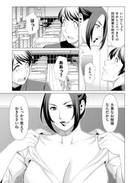 [タカスギコウ] My Fair MILF 00-04_009