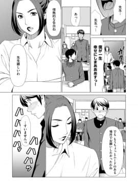 [タカスギコウ] My Fair MILF 00-04_013