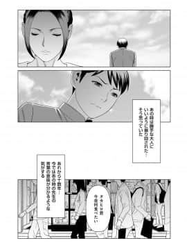 [タカスギコウ] My Fair MILF 00-04_041