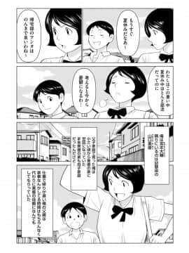 [タカスギコウ] My Fair MILF 00-04_044