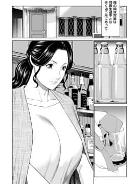 [タカスギコウ] My Fair MILF 00-04_046