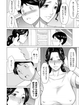 [タカスギコウ] My Fair MILF 00-04_050