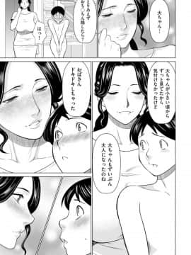 [タカスギコウ] My Fair MILF 00-04_051
