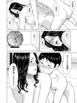[タカスギコウ] My Fair MILF 00-04_062