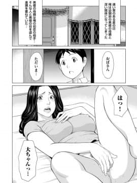 [タカスギコウ] My Fair MILF 00-04_064