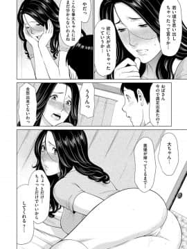 [タカスギコウ] My Fair MILF 00-04_066