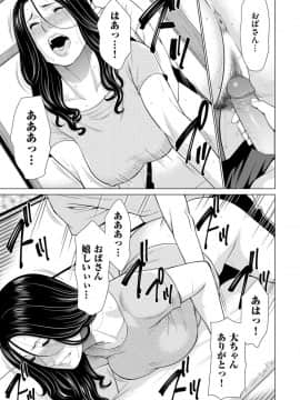 [タカスギコウ] My Fair MILF 00-04_067