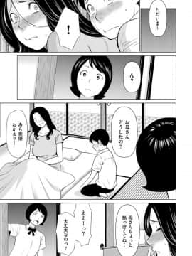 [タカスギコウ] My Fair MILF 00-04_069