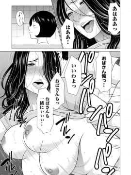 [タカスギコウ] My Fair MILF 00-04_075