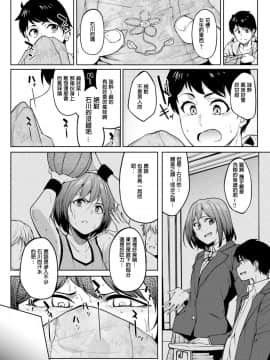 [虎助遥人]トモダチの匂い(コミックゼロス #67)[中国翻訳] [DL版]_065