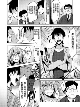 [RainBoy (すてりい)] PROVISIONAL NAME Mirei Story [中国翻訳] [DL版_10_honbun_010
