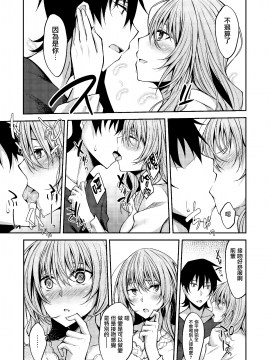 [RainBoy (すてりい)] PROVISIONAL NAME Mirei Story [中国翻訳] [DL版_13_honbun_013