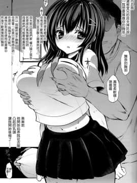 (C91) [乙女気分 (三色網戸。)] 夏乳 [中国翻訳]-(C91) [Otomekibun (Sansyoku Amido.)] Natsu Chichi [Chinese] [千易夏河崎個人漢化]_4