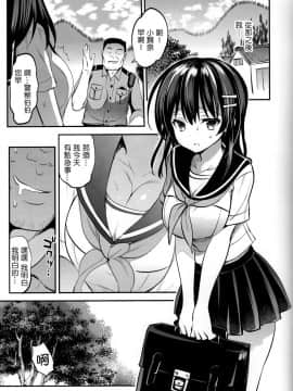 (C91) [乙女気分 (三色網戸。)] 夏乳 [中国翻訳]-(C91) [Otomekibun (Sansyoku Amido.)] Natsu Chichi [Chinese] [千易夏河崎個人漢化]_12