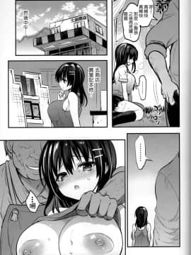 (C91) [乙女気分 (三色網戸。)] 夏乳 [中国翻訳]-(C91) [Otomekibun (Sansyoku Amido.)] Natsu Chichi [Chinese] [千易夏河崎個人漢化]_14