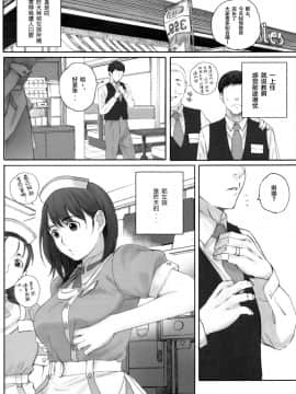 [新桥月白日语社] (C96) [関西オレンジ (荒井啓)] NEGATIVE LOVE ハツコイ ♯1 (ラブプラス) [中国翻訳]_04_image00004