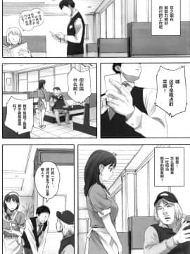 [新桥月白日语社] (C96) [関西オレンジ (荒井啓)] NEGATIVE LOVE ハツコイ ♯1 (ラブプラス) [中国翻訳]_06_image00006