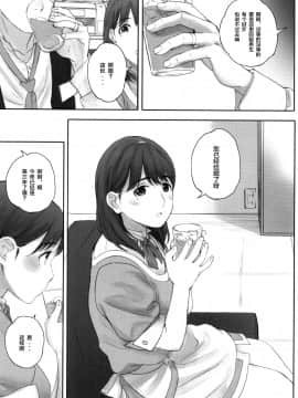 [新桥月白日语社] (C96) [関西オレンジ (荒井啓)] NEGATIVE LOVE ハツコイ ♯1 (ラブプラス) [中国翻訳]_09_image00009
