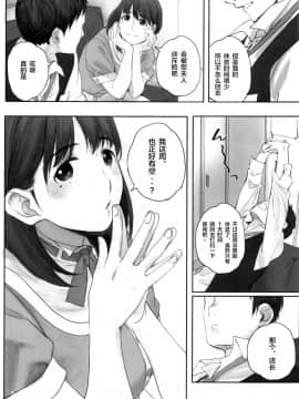 [新桥月白日语社] (C96) [関西オレンジ (荒井啓)] NEGATIVE LOVE ハツコイ ♯1 (ラブプラス) [中国翻訳]_10_image00010