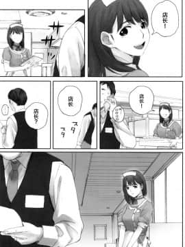 [新桥月白日语社] (C96) [関西オレンジ (荒井啓)] NEGATIVE LOVE ハツコイ ♯1 (ラブプラス) [中国翻訳]_22_image00023