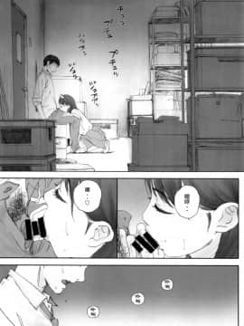 [新桥月白日语社] (C96) [関西オレンジ (荒井啓)] NEGATIVE LOVE ハツコイ ♯1 (ラブプラス) [中国翻訳]_28_image00029