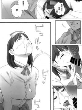 [新桥月白日语社] (C96) [関西オレンジ (荒井啓)] NEGATIVE LOVE ハツコイ ♯1 (ラブプラス) [中国翻訳]_30_image00031
