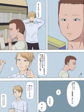 [こっとん堂] 寝取られ母_004