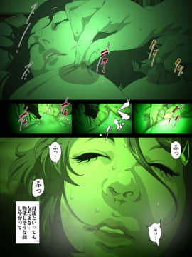 Namaiki Na Hahaoya O Honnin Ni Mo Kizukarezu Ni Minkan Suru Houhou_16__016